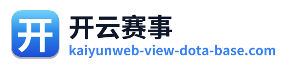 开云赛事 Logo
